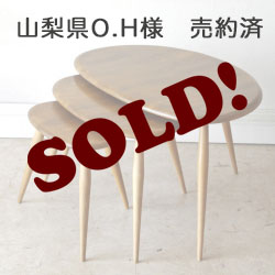 アーコール・Ercol・コーヒーテーブル・ネストテーブル・無垢・ビンテージ・北欧・アンティーク