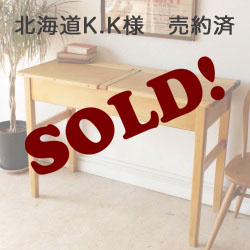 スクールデスク・ビンテージ・アンティーク・レトロ・ブロカント・学習机