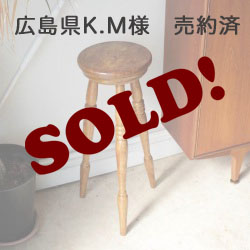 スツール・オーク・ディスプレイ・アンティーク・ビンテージ・雑貨・レトロ・ブロカント