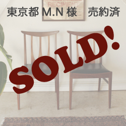 ジープラン ビンテージチェア