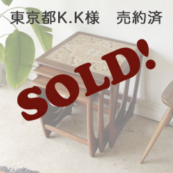 ジープラン・ネストテーブル・タイル・チーク・ビンテージ・アンティーク・北欧・イギリス