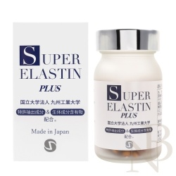 スーパーエラスチン