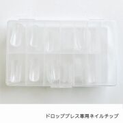 ネイルチップ