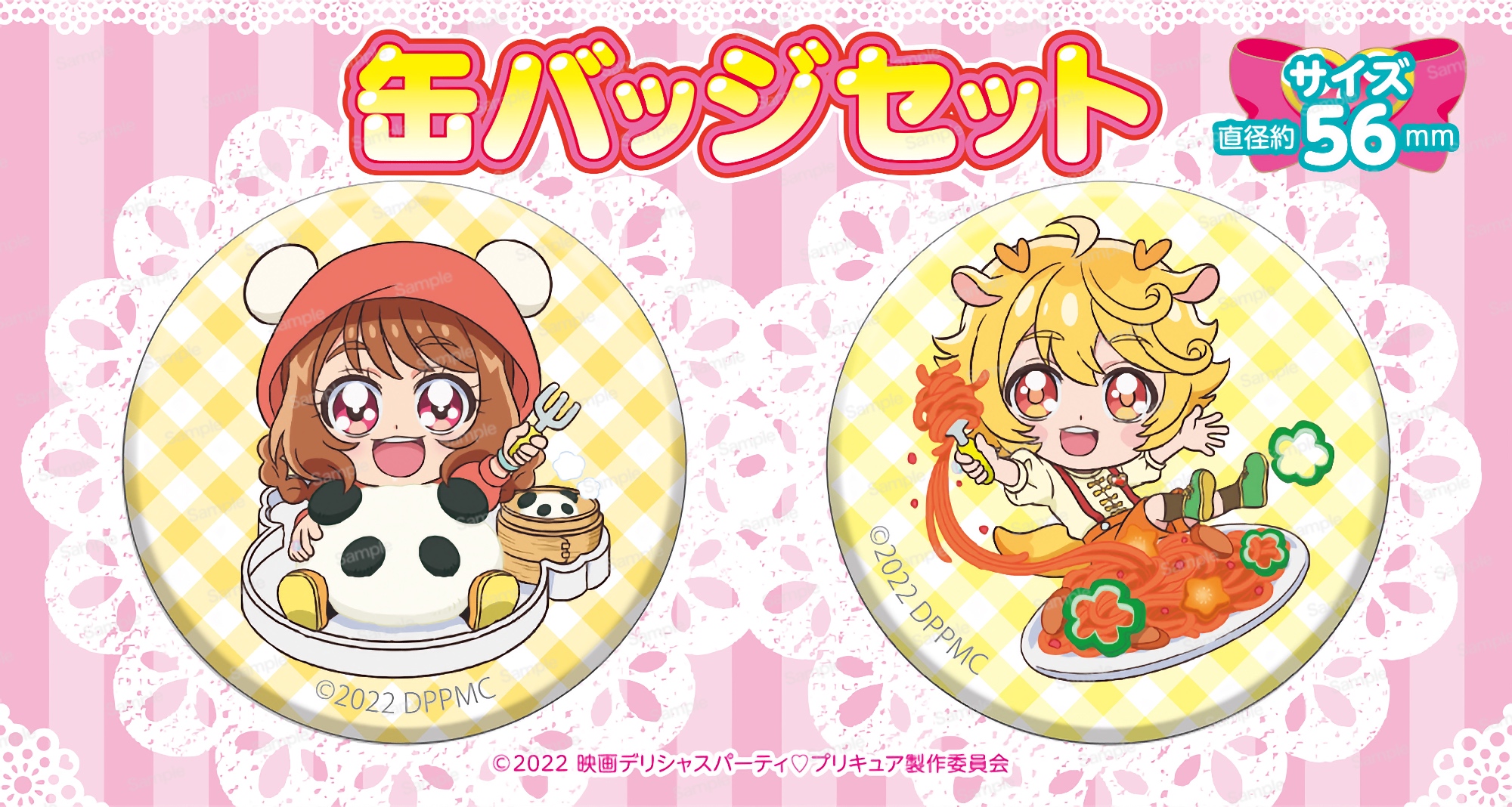 映画 デリシャスパーティプリキュア 夢みるお子さまランチ！ 缶バッジセット　華満らん・メンメン