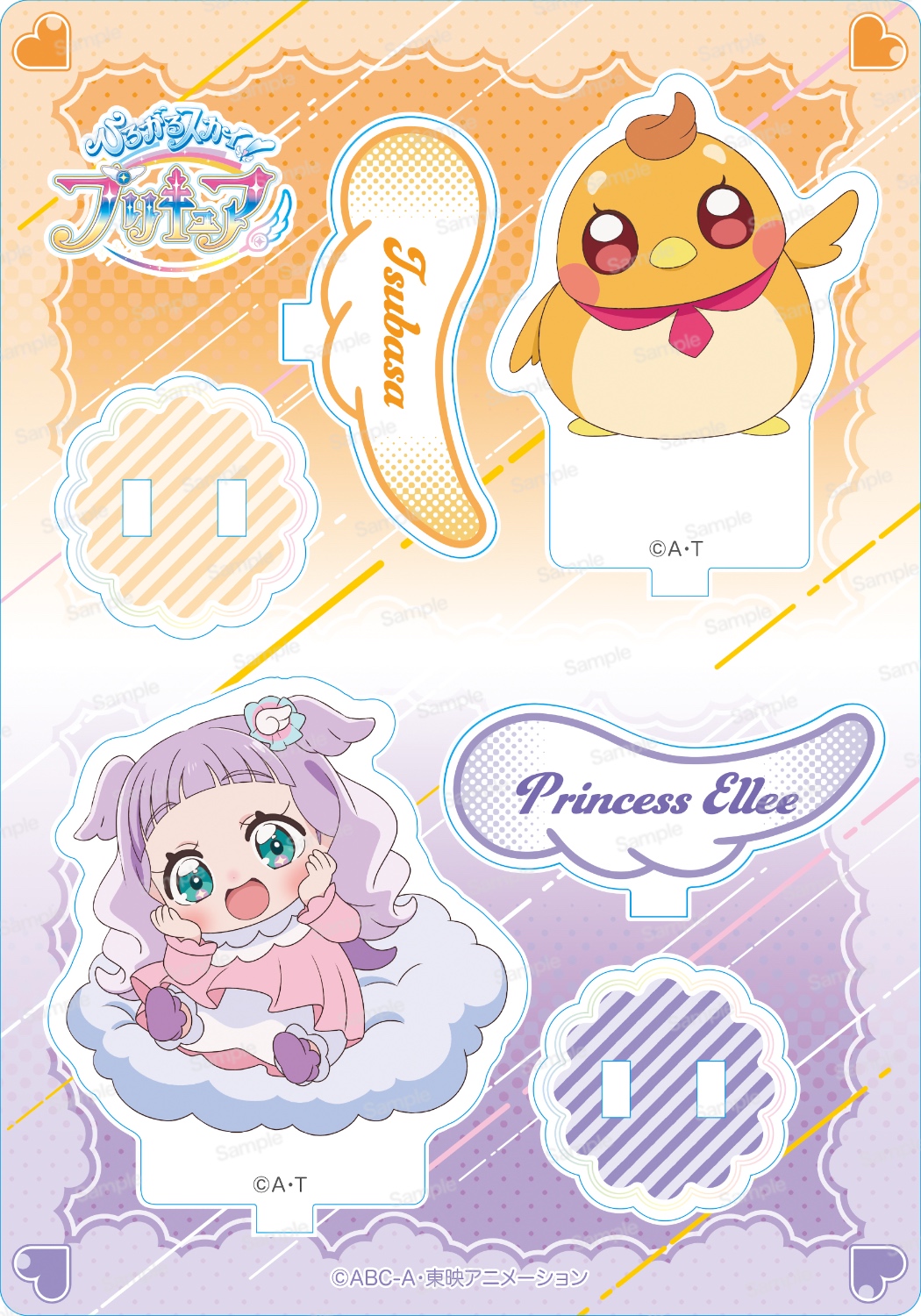 ひろがるスカイ！プリキュア アクリルスタンド　プリンセス・エル＆ツバサ
