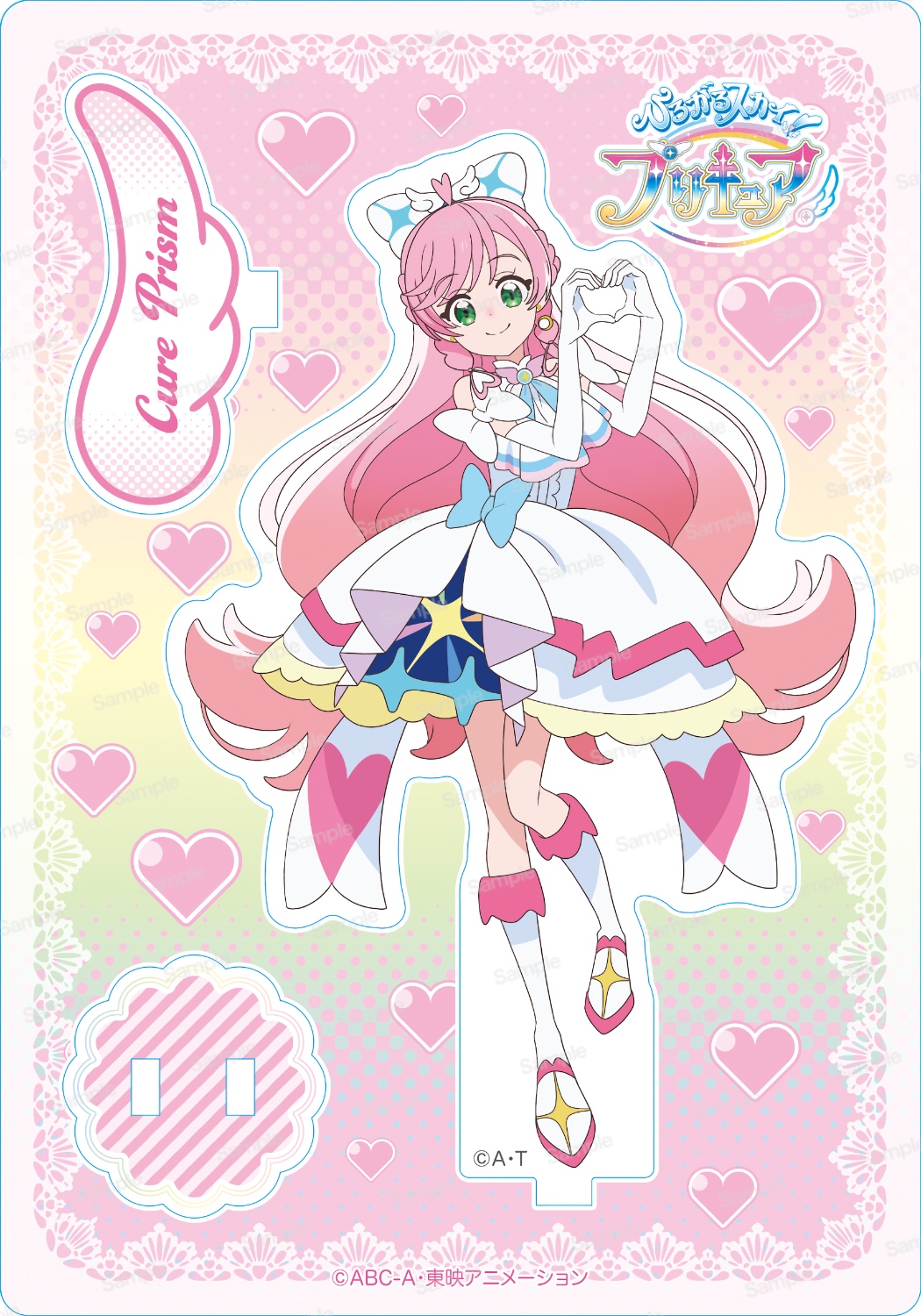 ひろがるスカイ！プリキュア アクリルスタンド　キュアプリズム