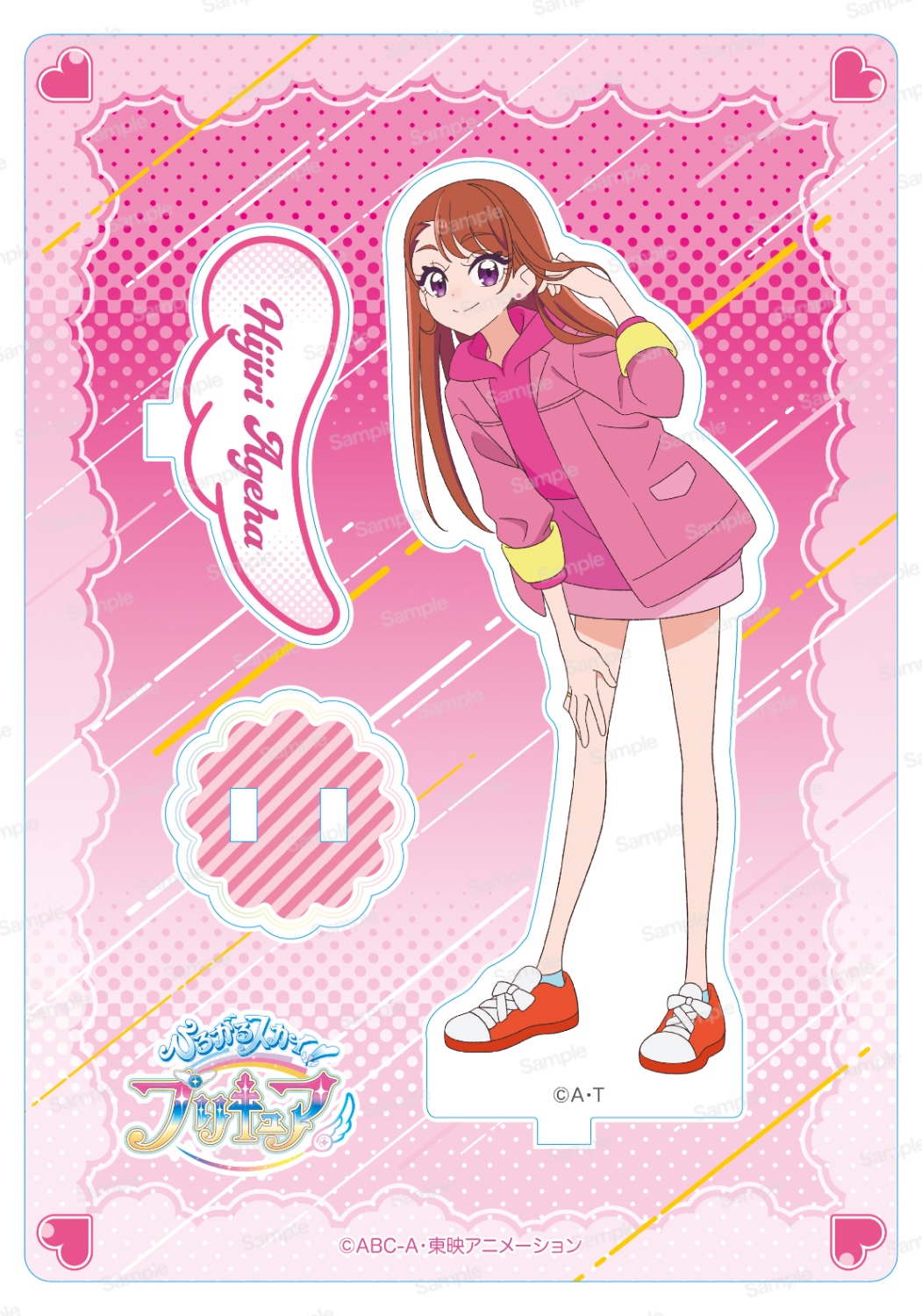 ひろがるスカイ！プリキュア アクリルスタンド　聖あげは