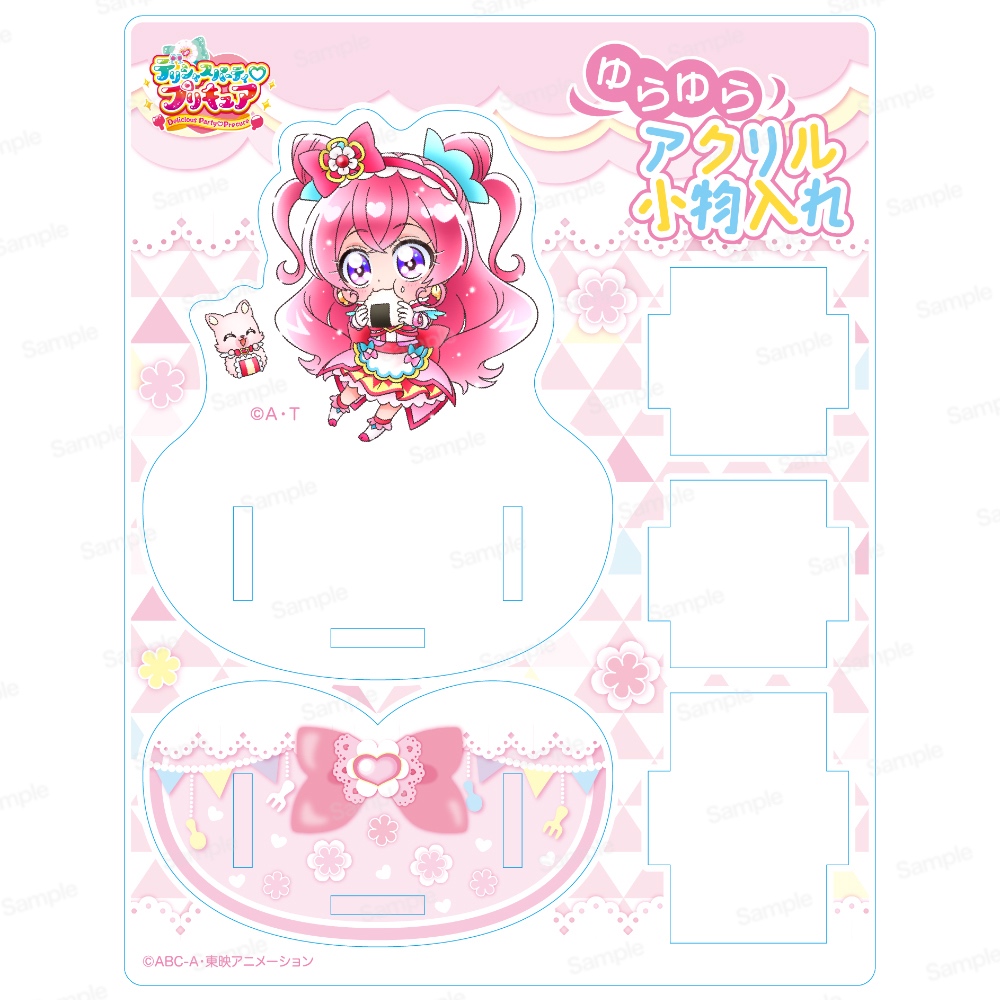 デリシャスパーティプリキュア ゆらゆらアクリル小物入れ キュア