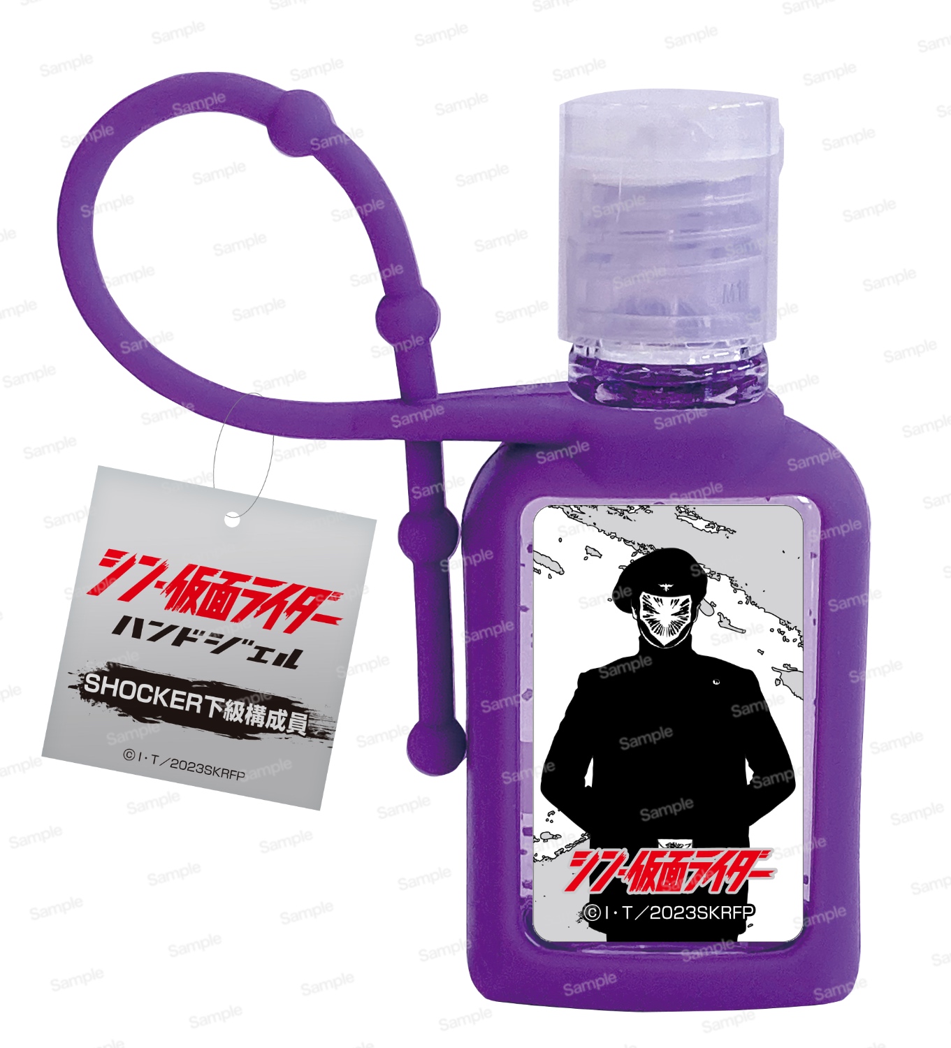 シン・仮面ライダー ハンドジェル SHOCKER下級構成員