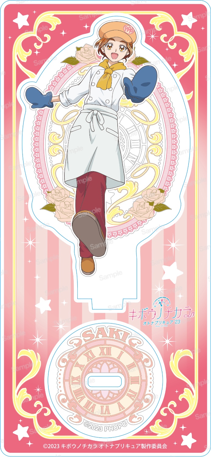 キボウノチカラ～オトナプリキュア'23～_日向咲