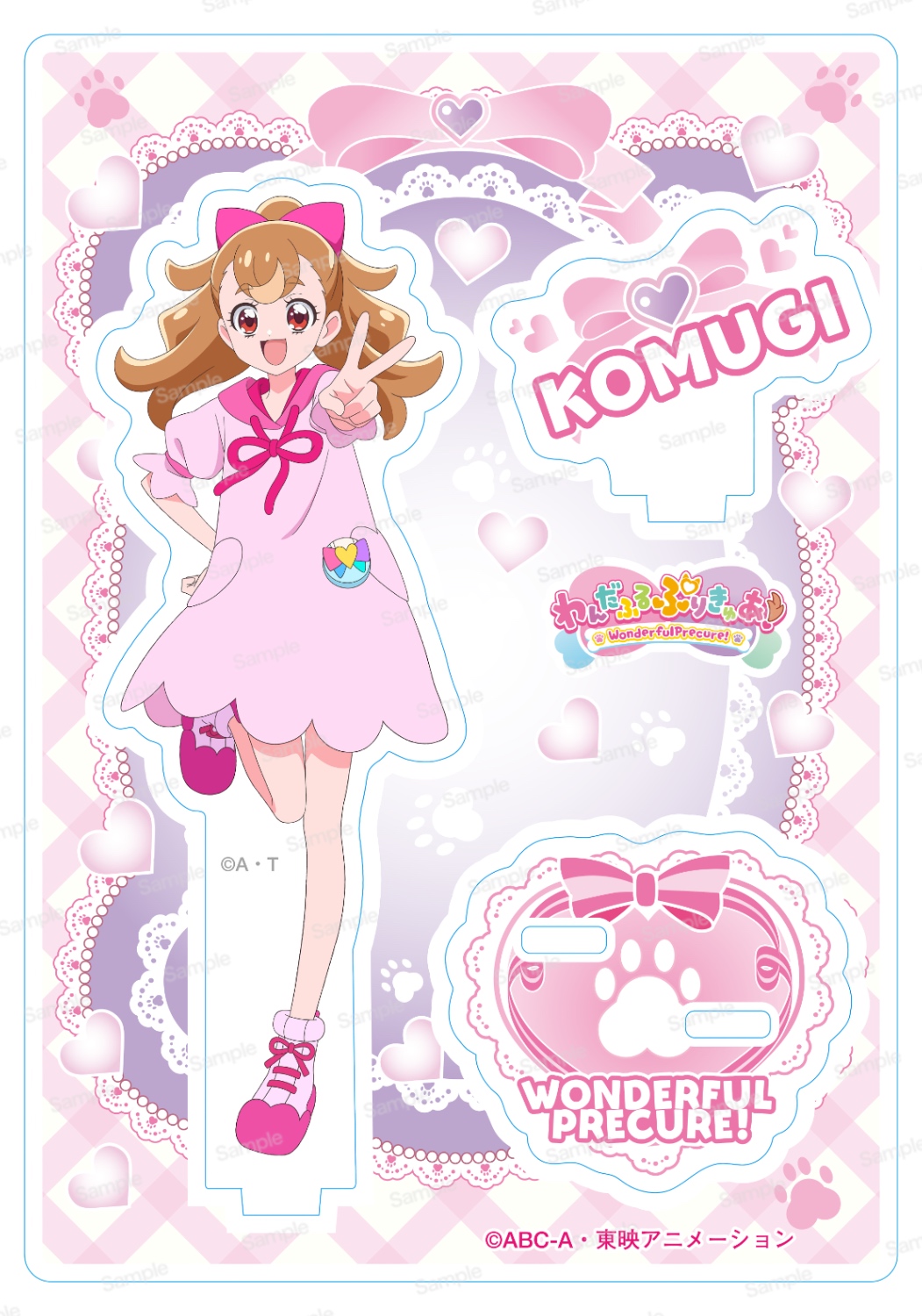 プリキュア わんだふる きゅあ 犬飼こむぎ フルセット わんだふる