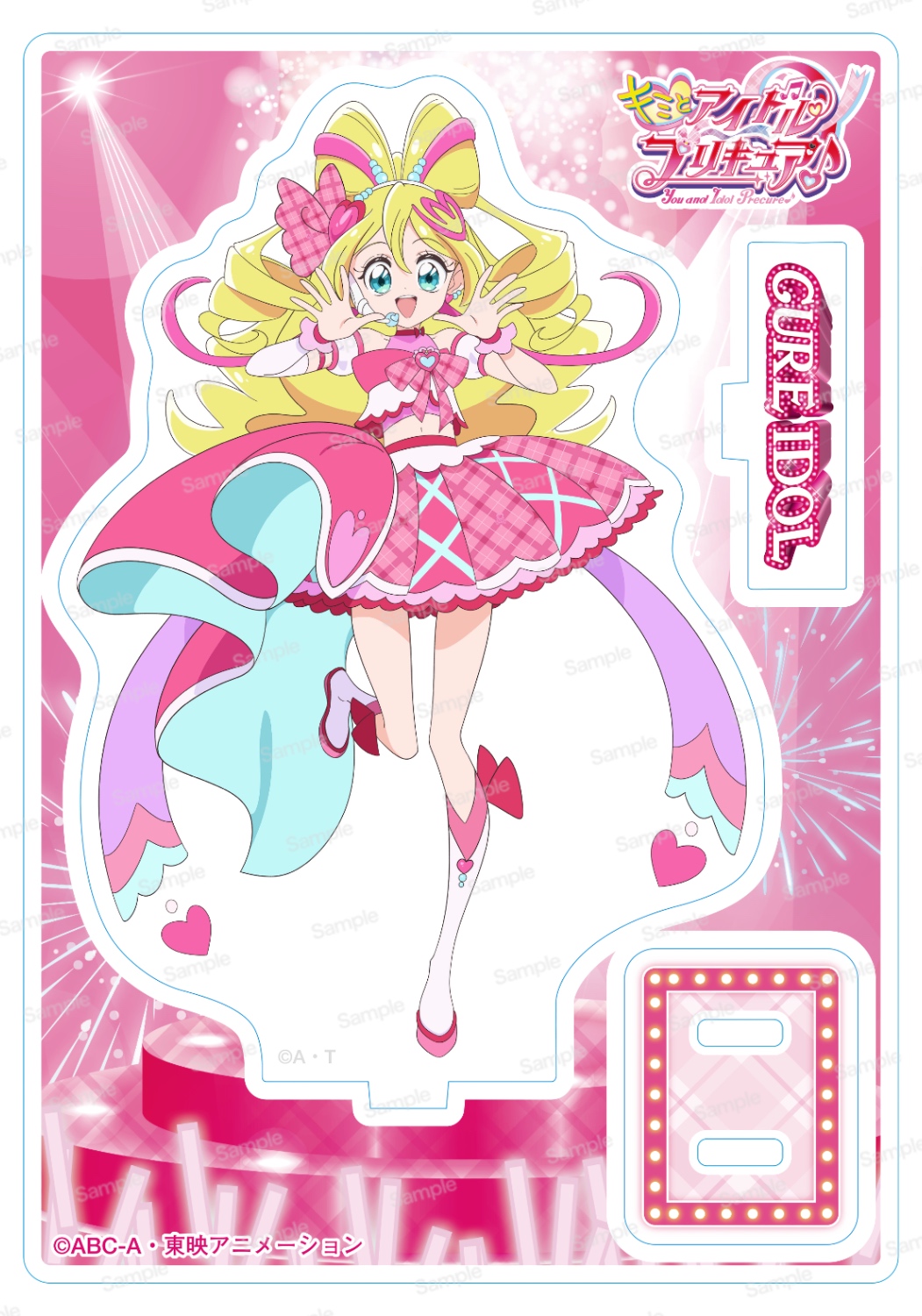 キミとアイドルプリキュア♪　アクリルスタンドVol.1　キュアアイドル　板