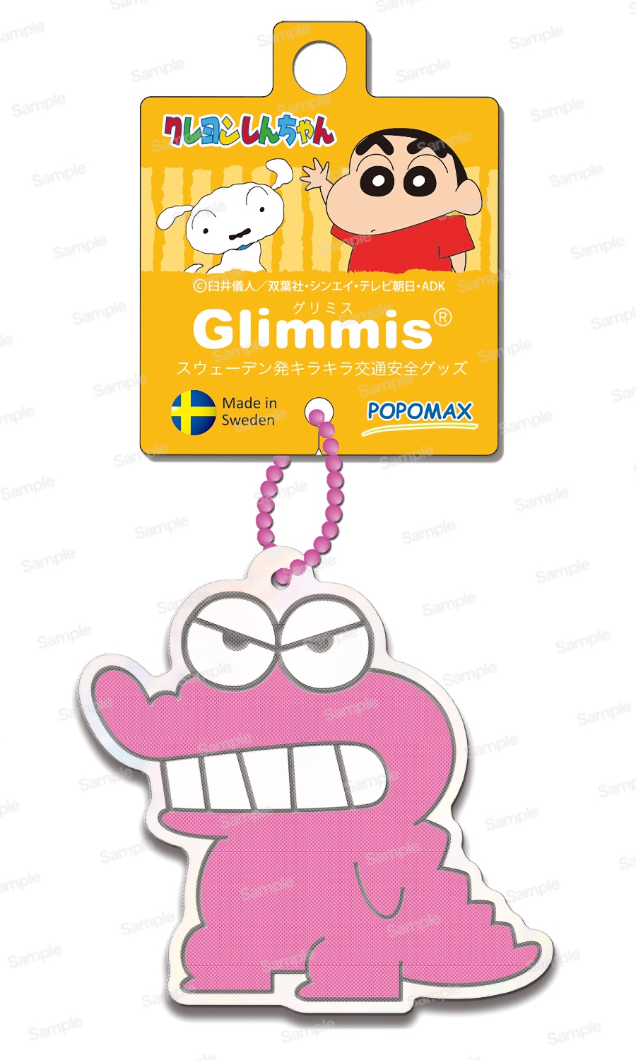 クレヨンしんちゃんGlimmis ワニ山さん