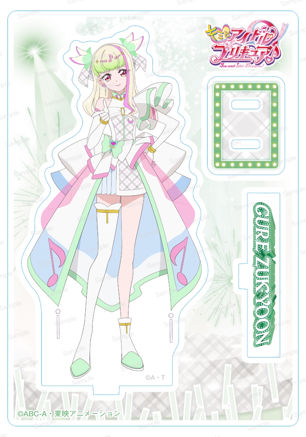 キミとアイドルプリキュア♪ アクリルスタンドVol.2　キュアズキューン 板