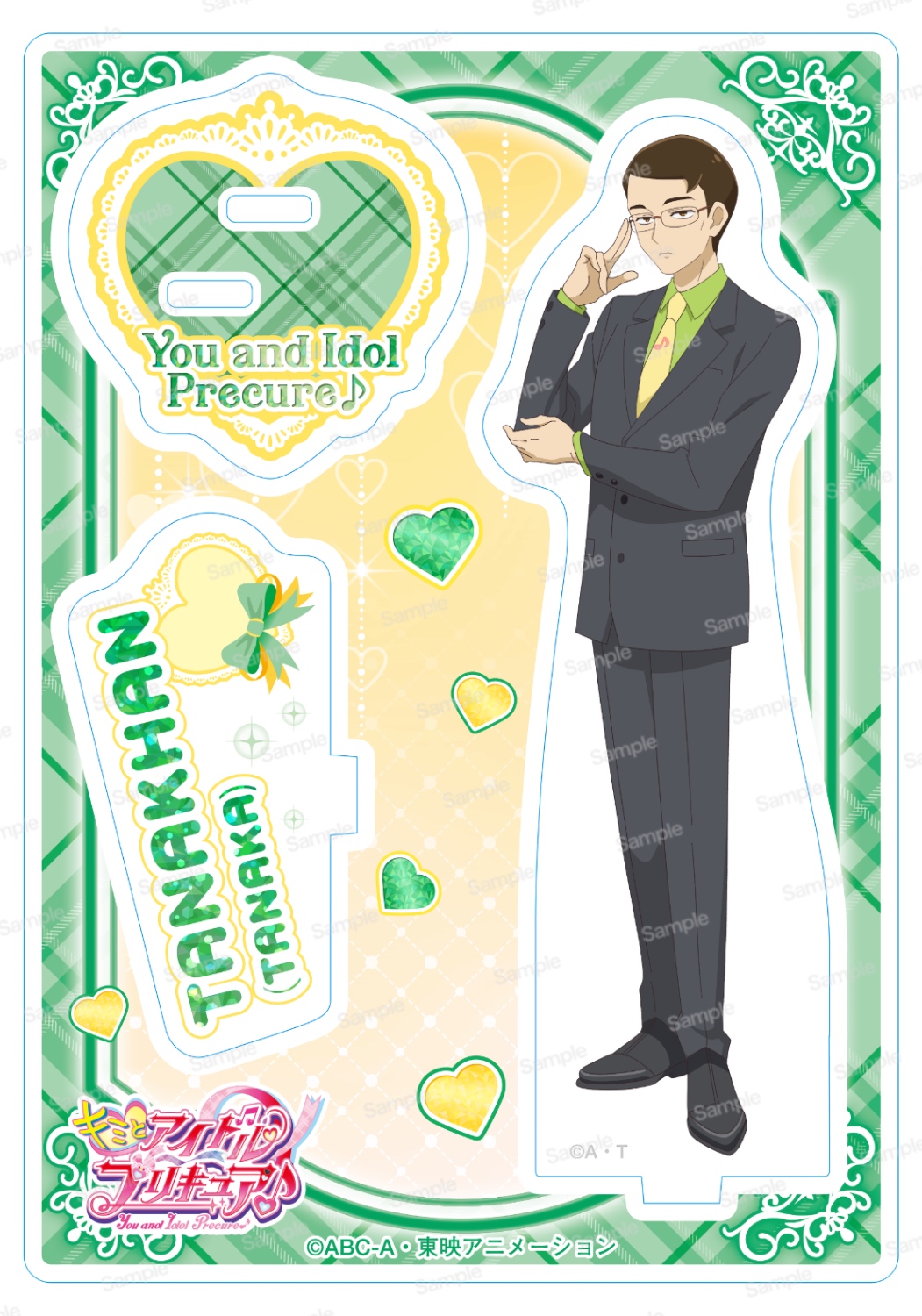 キミとアイドルプリキュア♪ アクリルスタンドVol.2　タナカーン（田中） 板