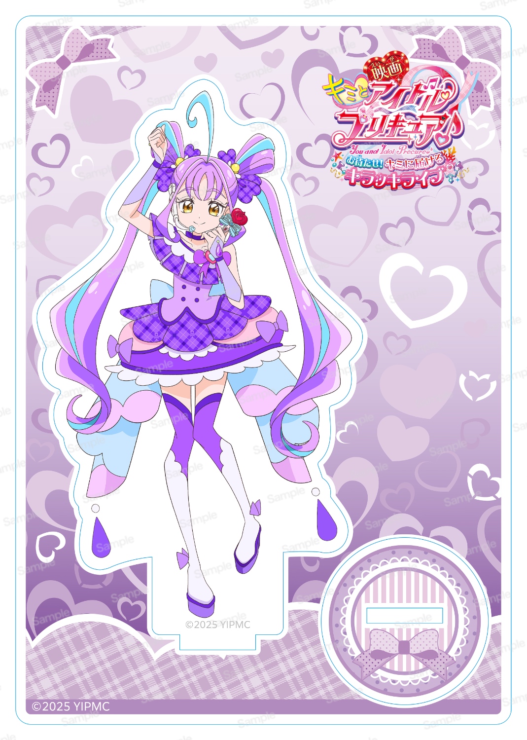 映画キミとアイドルプリキュア♪ お待たせ！キミに届けるキラッキライブ！　アクリルスタンドVol.1　キュンキュン