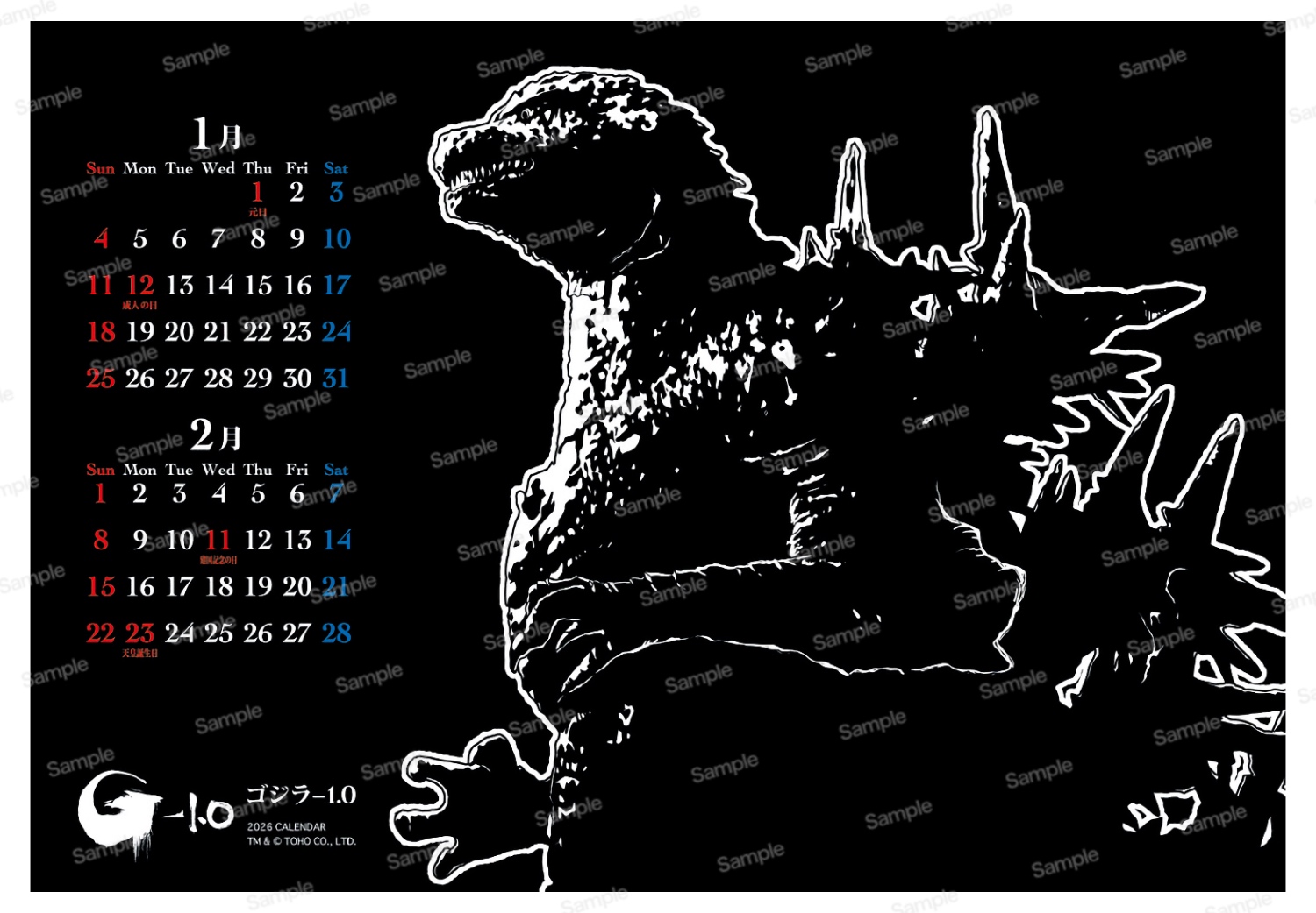 ゴジラ-1.0 2026年カレンダー