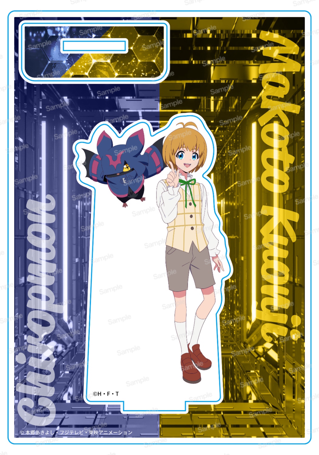 デジモンビートブレイク アクリルスタンド 久遠寺マコト & キロプモン