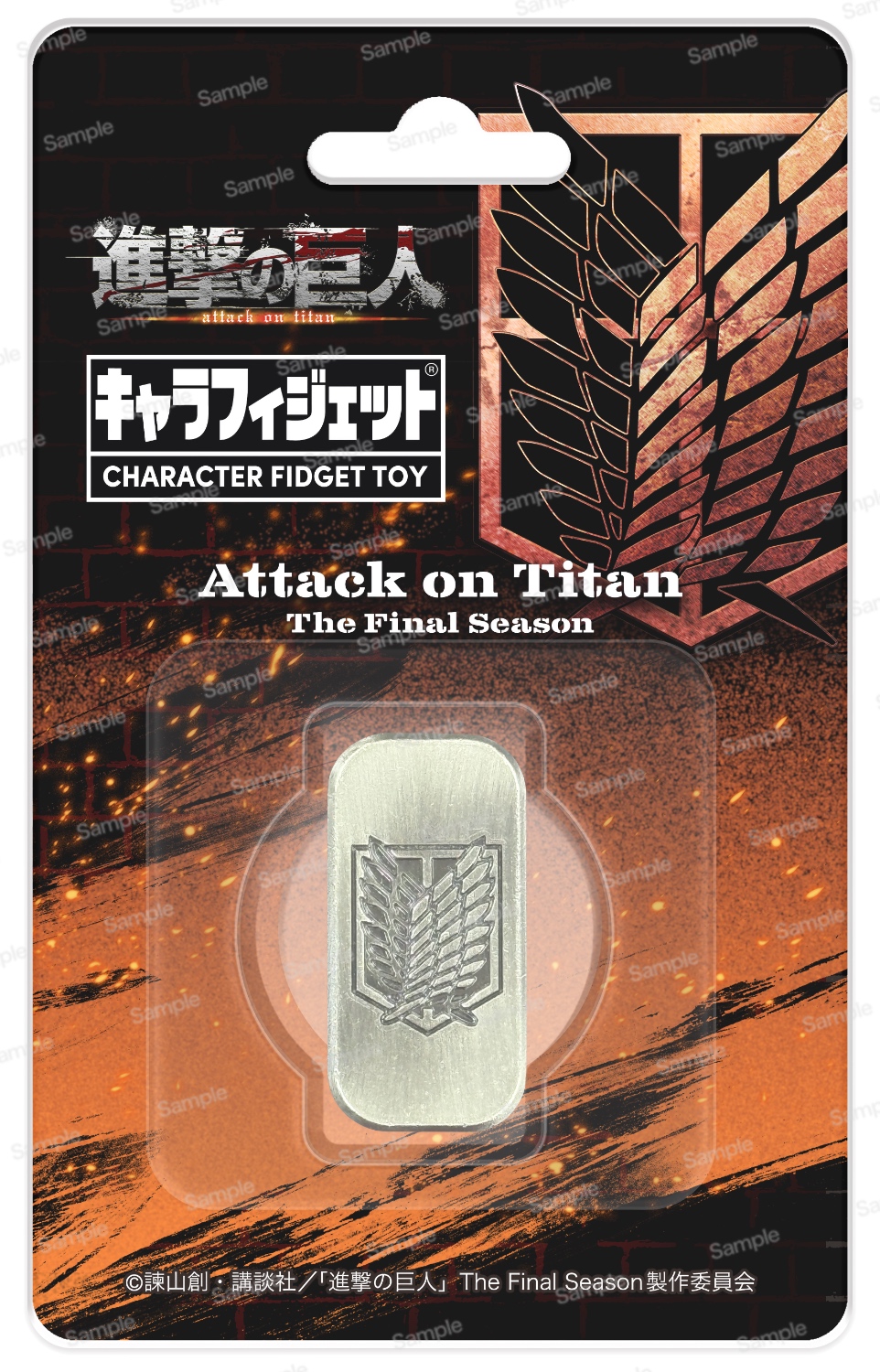 進撃の巨人　キャラフィジェット　01