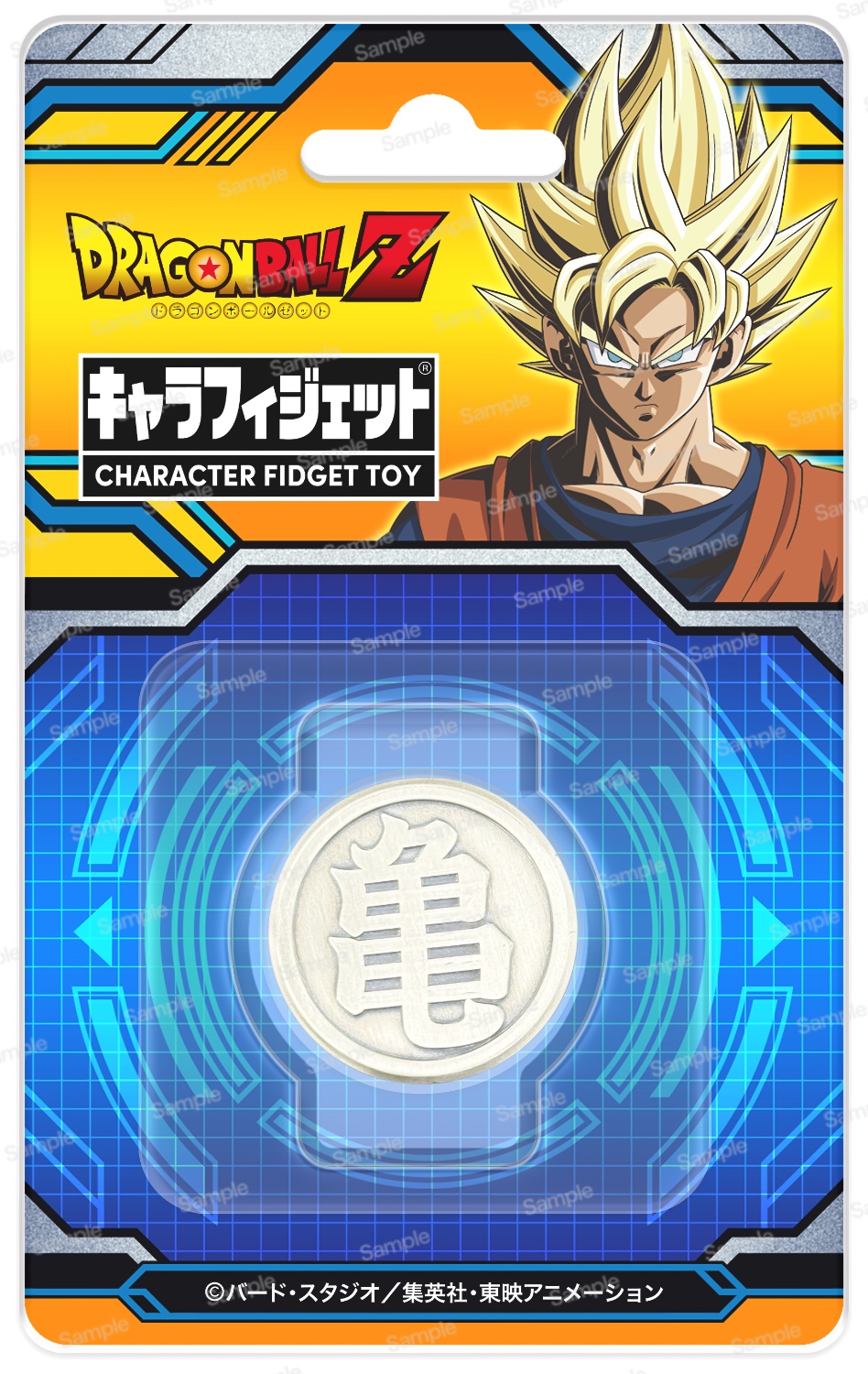 ドラゴンボールZ　キャラフィジェット