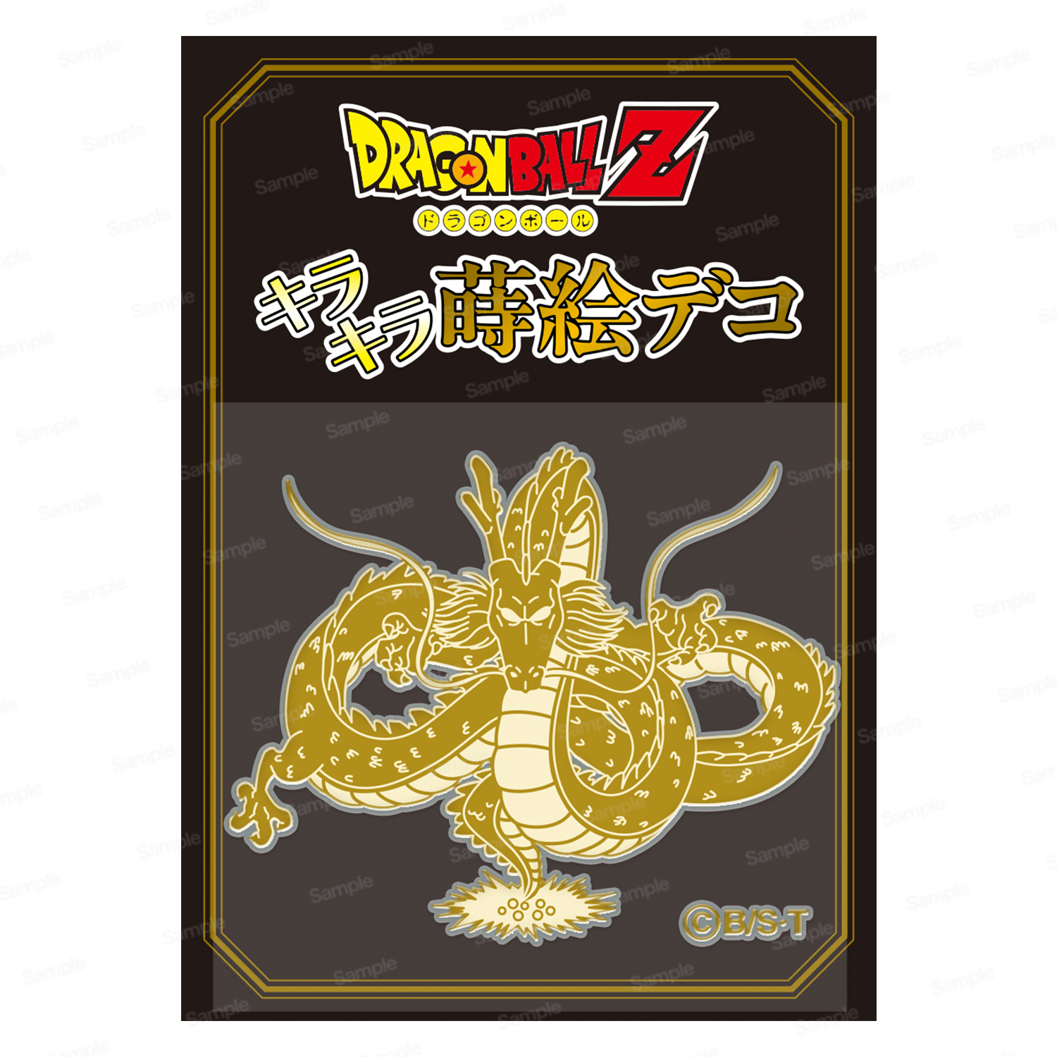 ドラゴンボールZ キラキラ蒔絵デコ 神龍 パッケージ