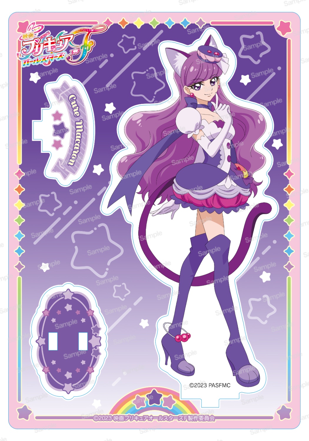 映画プリキュアオールスターズF アクリルスタンド　キュアマカロン