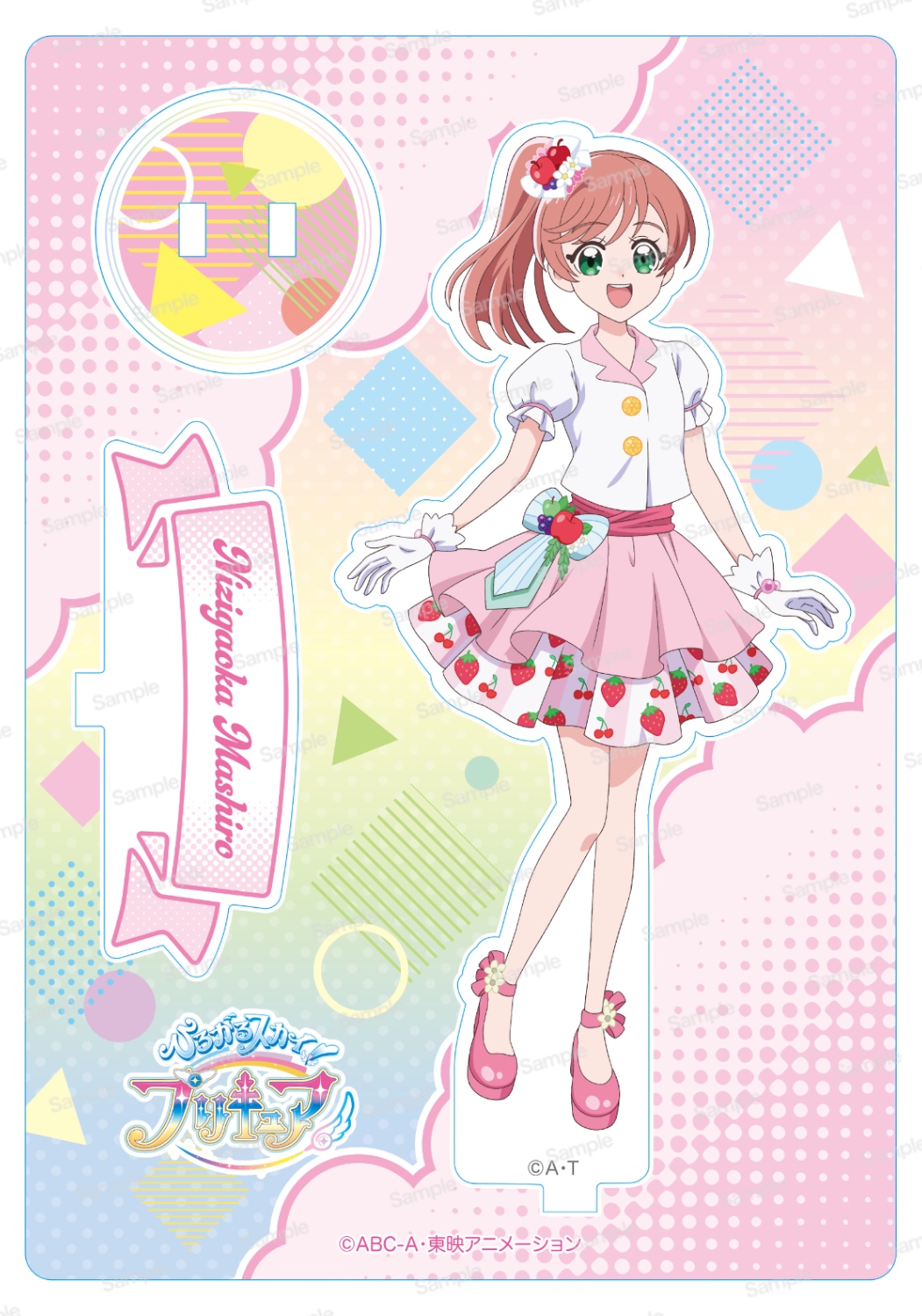 ひろがるスカイ！プリキュア アクリルスタンド 　虹ヶ丘ましろ