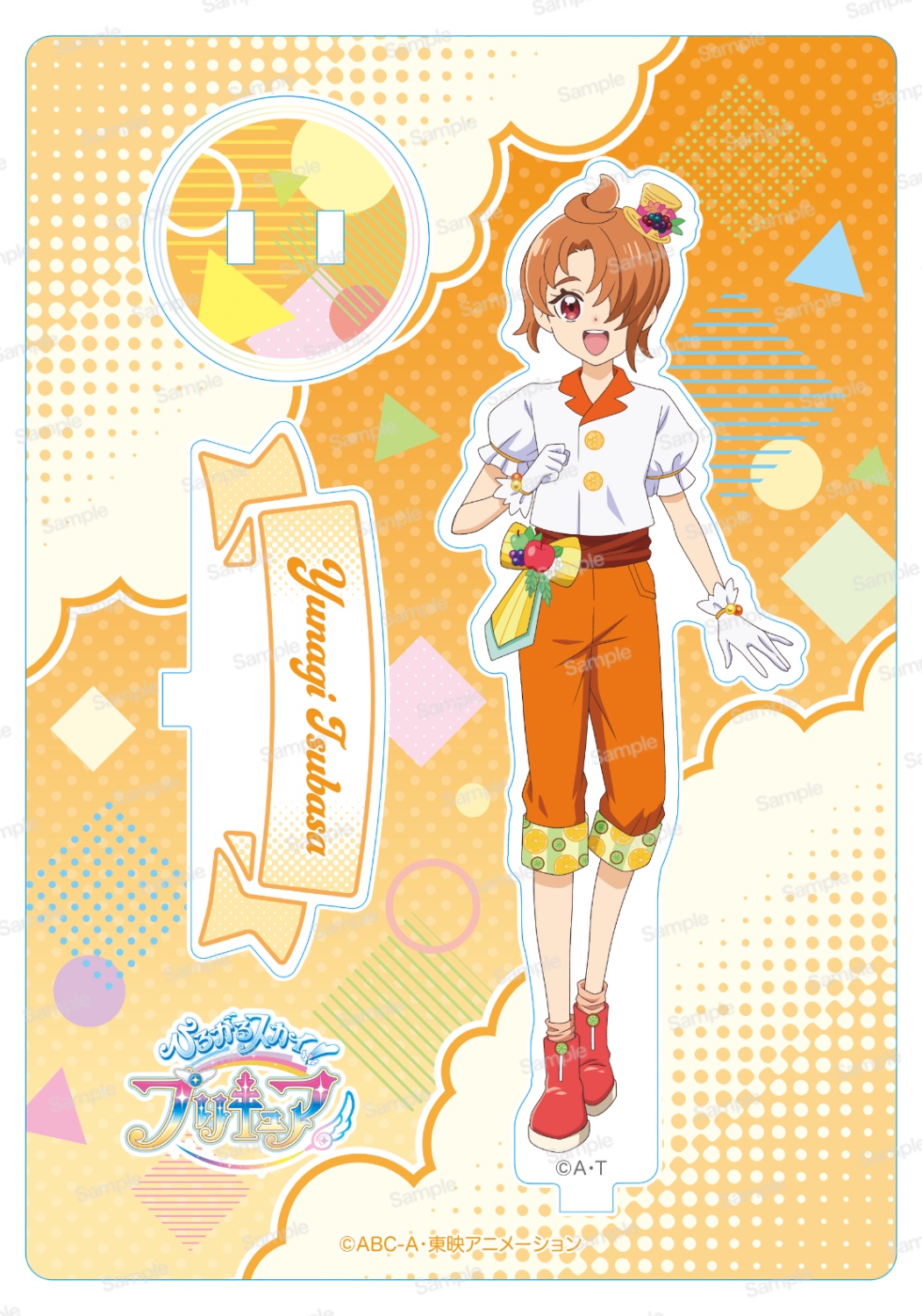 ひろがるスカイ！プリキュア アクリルスタンド 夕凪ツバサ(ふる～つ)