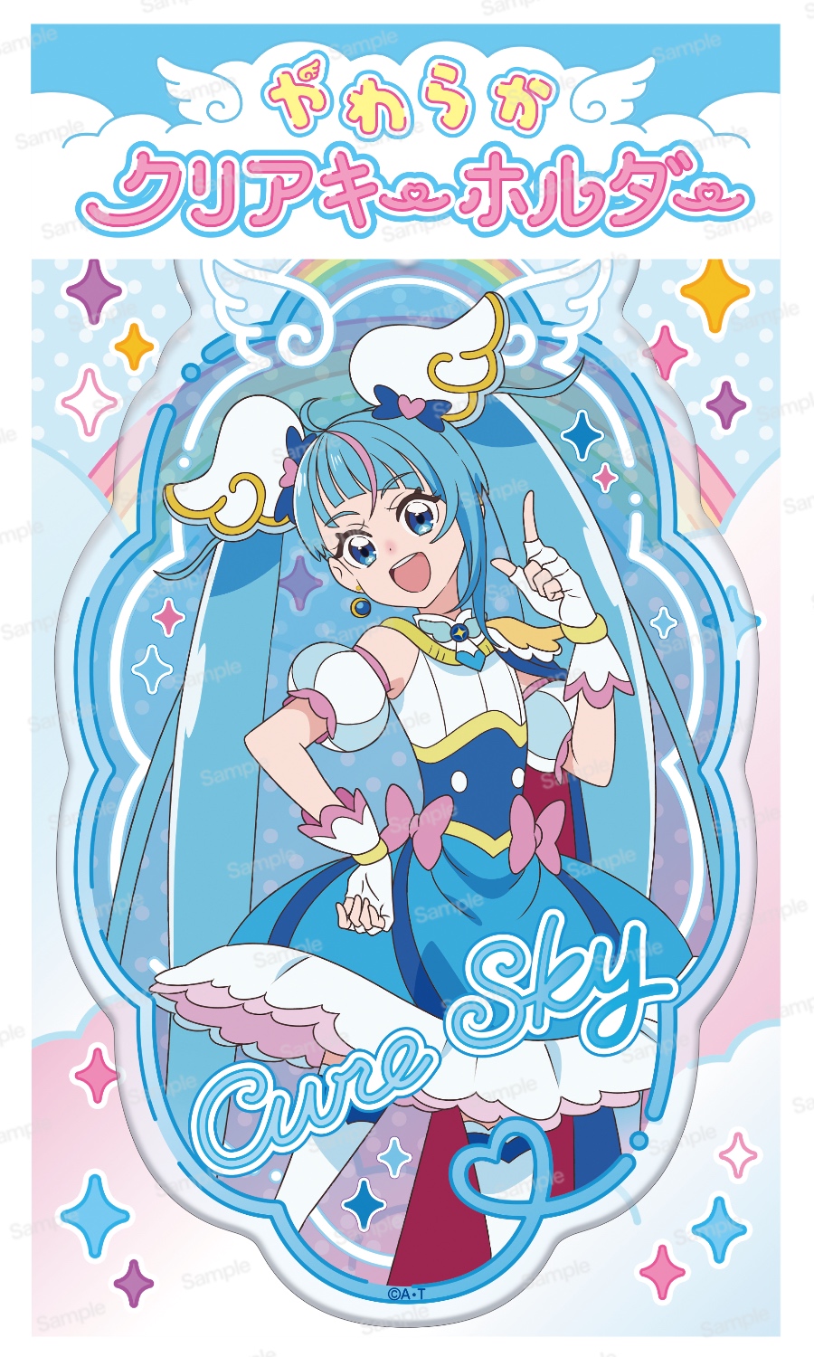 ひろがるスカイ！プリキュア やわらかクリアキーホルダー　キュアスカイ