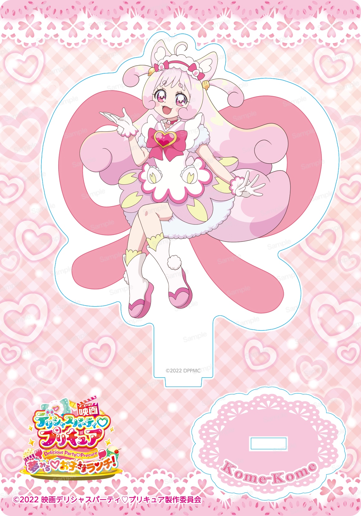 映画 デリシャスパーティプリキュア 夢みるお子さまランチ！ アクリルスタンド　コメコメ