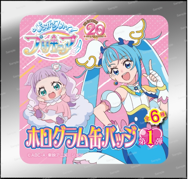ひろがるスカイ！プリキュア ホログラム缶バッジ(６個入り)袋