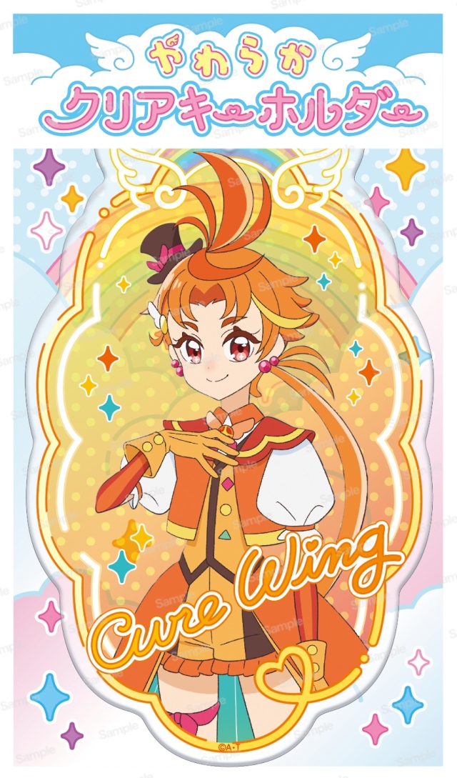 プリキュアのようわからんやつ ひろがるスカイ！プリキュア やわらかクリアキーホルダー キュアウィング
