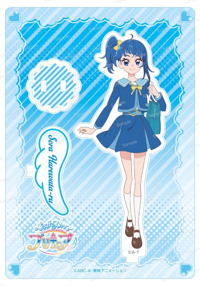 ひろがるスカイ！プリキュア アクリルスタンド　ソラ・ハレワタール(制服)