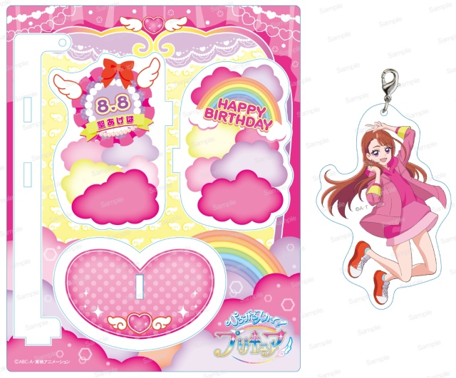 ひろがるスカイ！プリキュア ハッピーバースデーセット　聖あげは