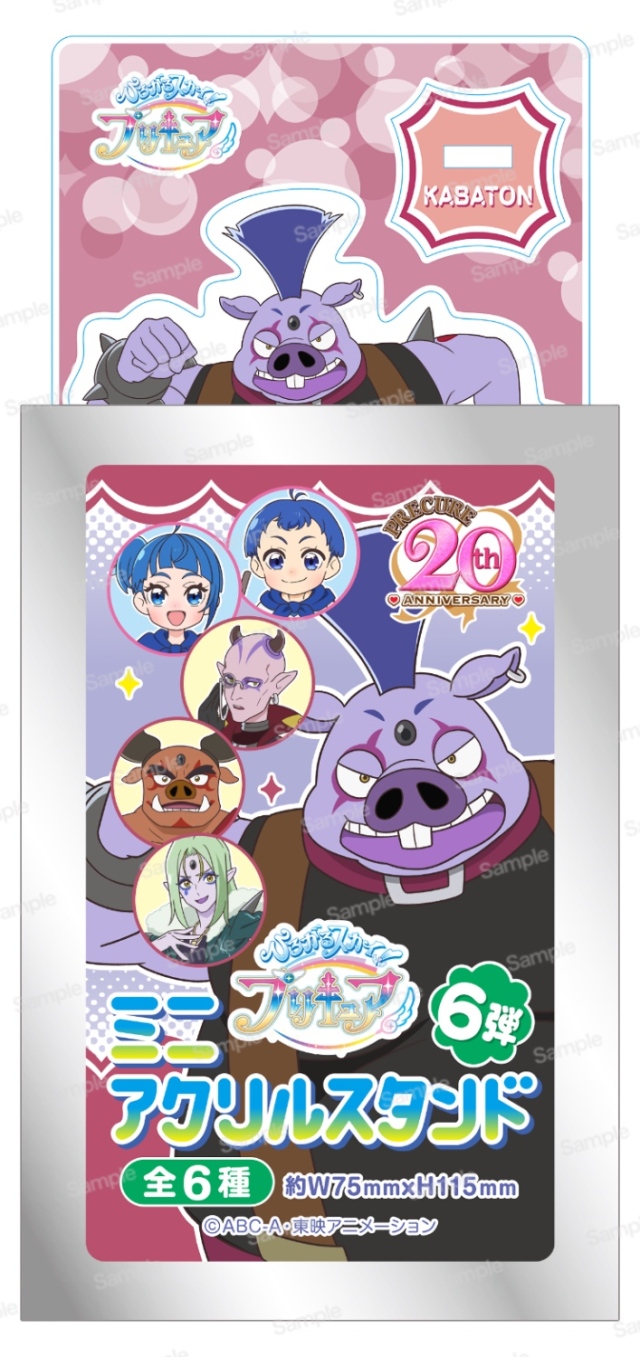 ひろがるスカイ！プリキュア　ミニアクリルスタンド6弾袋