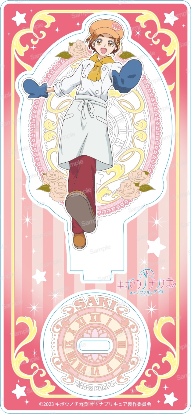 キボウノチカラ～オトナプリキュア'23～_日向咲