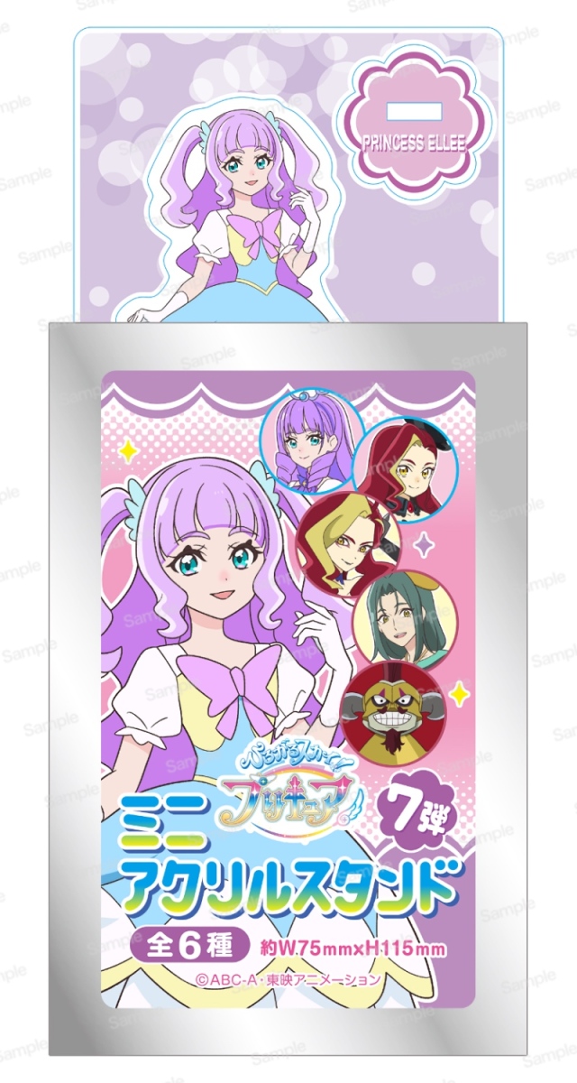 ひろがるスカイ！プリキュア　ミニアクリルスタンド7弾　袋