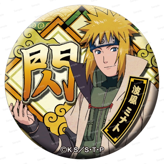 NARUTO-ナルト- 疾風伝　ドでか缶バッジ うずまき ミナト
