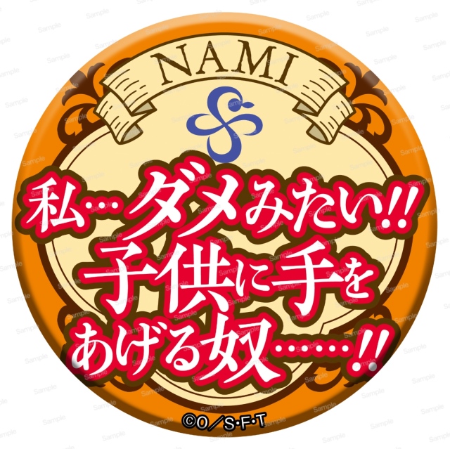 ワンピース　名ゼリフ缶バッジ Ver.2024　ナミ