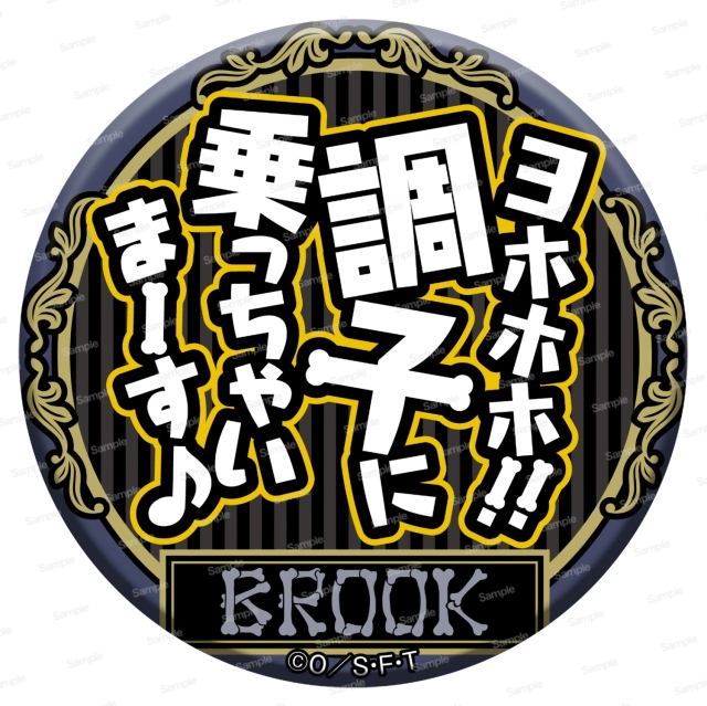 ワンピース 名ゼリフ缶バッジ Ver.2024