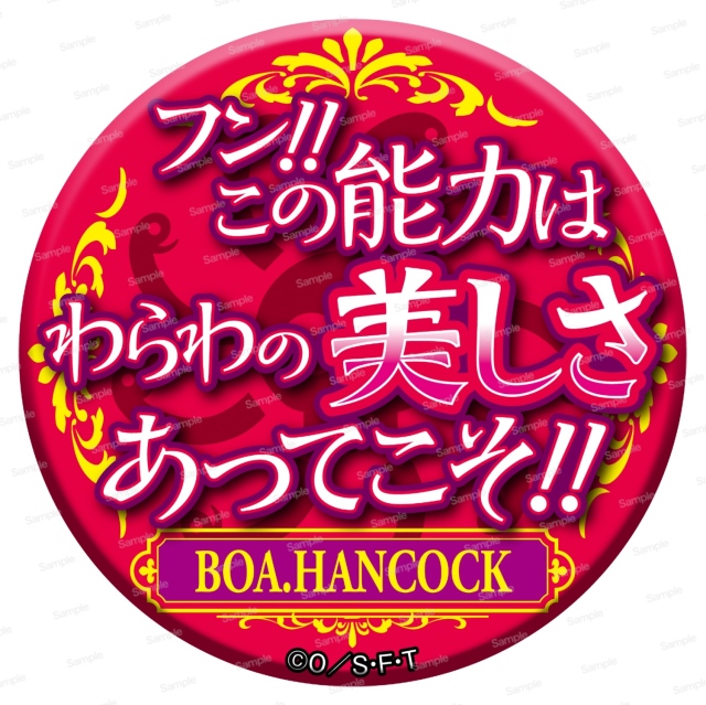 ワンピース　名ゼリフ缶バッジ Ver.2024　シャンクス