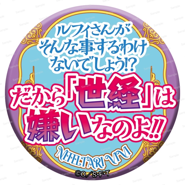 ワンピース　名ゼリフ缶バッジ Ver.2024　ティーチ
