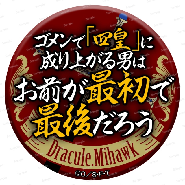 ワンピース　名ゼリフ缶バッジ Ver.2024　ミホーク