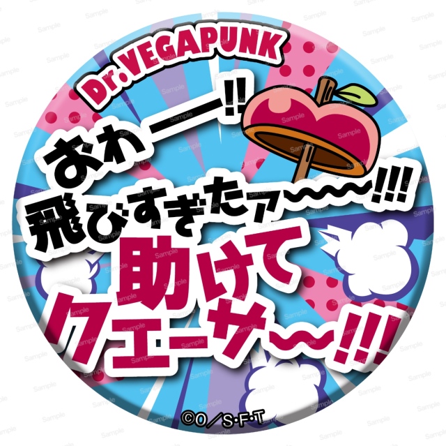 ワンピース　名ゼリフ缶バッジ Ver.2024　Dr.ベガパンク