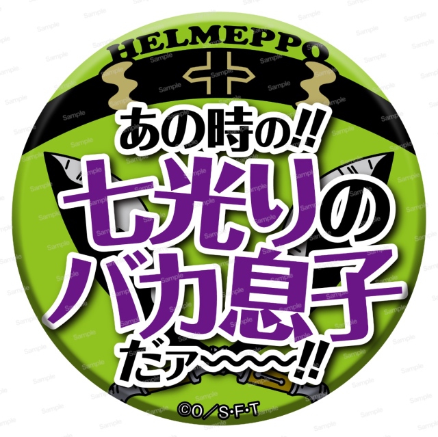 ワンピース　名ゼリフ缶バッジ Ver.2024　ヘルメッポ