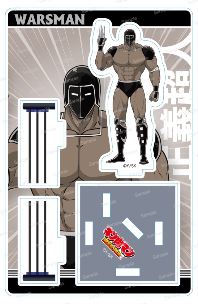 キン肉マン完璧超人始祖編　ミニアクリルスタンド第二弾 ウォーズマン
