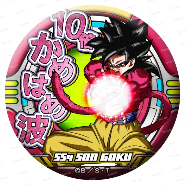 ドラゴンボールGT ドッ缶バッジ 超サイヤ人４孫悟空
