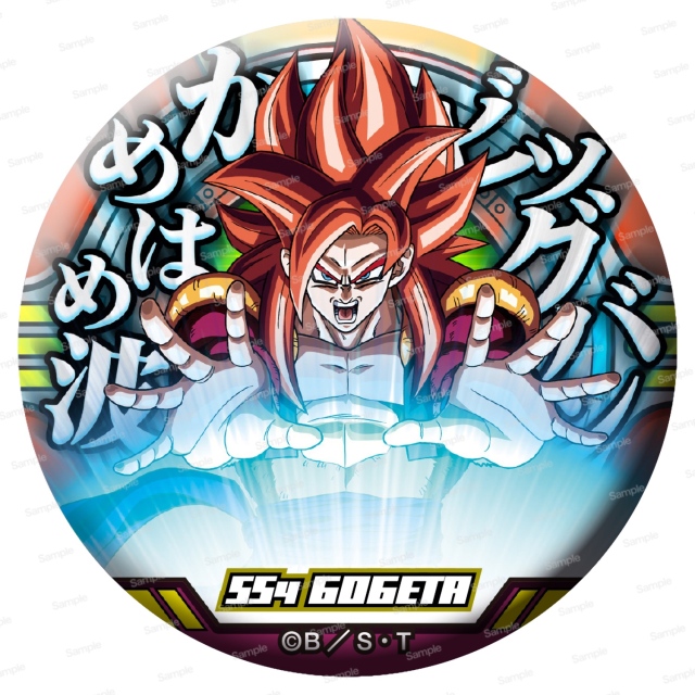 ドラゴンボールGT ドッ缶バッジ 超サイヤ人４ゴジータ