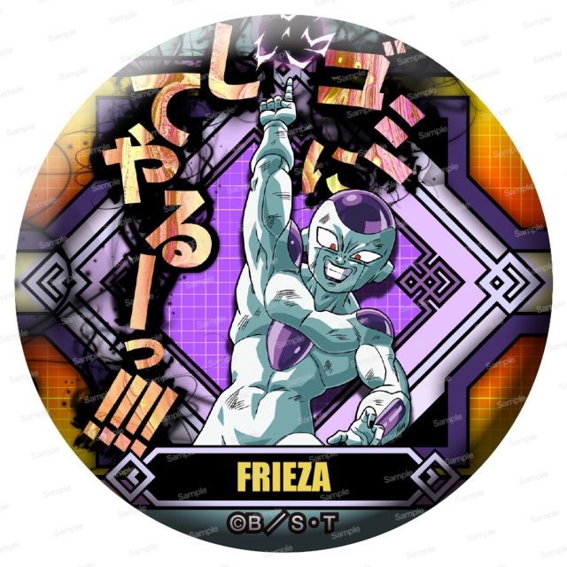ドラゴンボールZ ドッ缶バッジ フリーザ