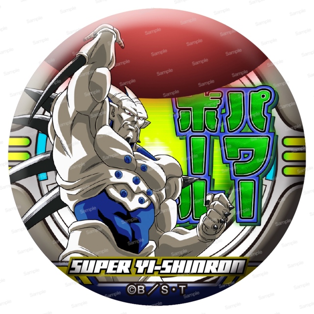 ドラゴンボールGT ドッ缶バッジ 超一星龍